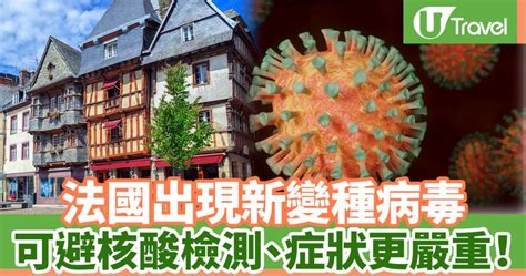 瓦西里耶娃表示，国家隐瞒了新型冠状病毒疫情的真实情况。 她说，他们迫使医生掩盖真实情况，不让他们透露缺乏防护设备问题。 我们的国家处于危险境地。 当局非常愚蠢。 瓦西里耶娃表示，医生在没有佩戴必要防护设备的情况下为患者进行治疗. 【新冠肺炎】法國出現新變種病毒可避核酸檢測、症狀更嚴重! | U Travel 旅遊資訊網站