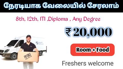 Immediate joining jobs in chennai for freshers | Chennai jobs today
