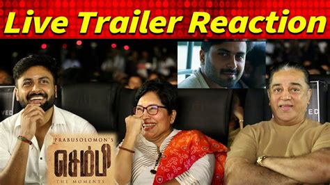 Sembi Trailer Reactions Ashwin Kumar Kovai Sarala Kamal Haasan