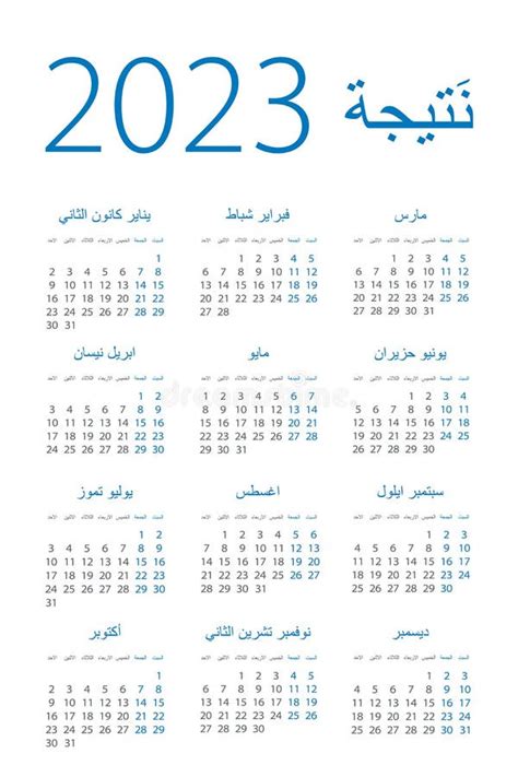 30 Calendar 2023 Ksa Get Calendar 2023 Update 2023 Calendar 2023