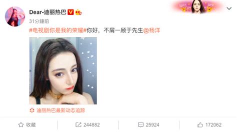 留宿這句台詞是小說裡的xd 06/07 17:02 → realmirage : 網嗨翻!楊洋、迪麗熱巴CP成真 《你是我的榮耀》正式官宣 | ETtoday星光雲 | ETtoday新聞雲