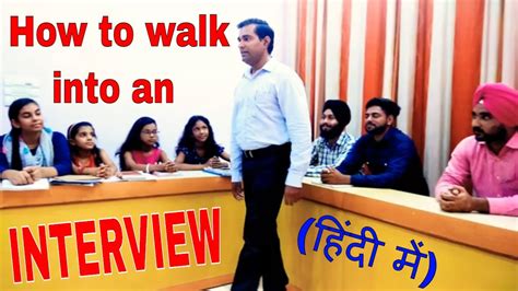 How To Walk Into An Interview By Manoj Sharma L Knocking And Walking