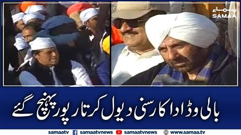Bollywood Actor Sunny Deol Arrives Pakistan For Kartarpur Samaa Tv