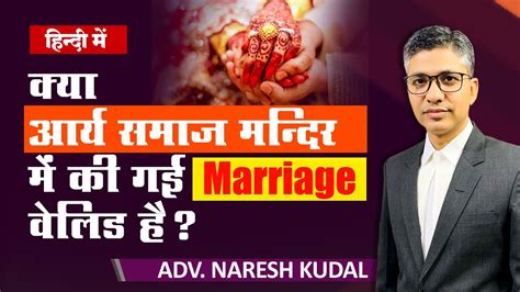 Is Unregistered Marriage Valid Marriage Without Registration 191