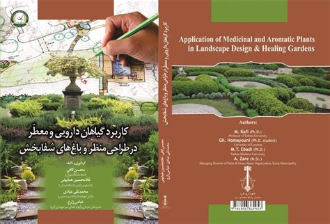 See more ideas about landscape design, landscape architecture, landscape. (PDF) Application of Medicinal and Aromatic Plants in ...