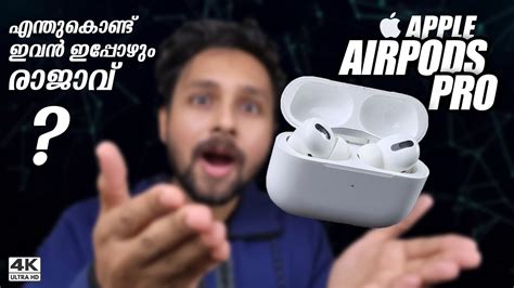 Apple Airpods Pro എന്തുകൊണ്ട് Tws രാജാവ് 👑 6 Months Used Review