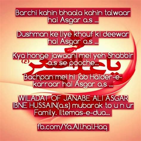 Ya Ali As Aap Ki Sarkar Shia Islamic Poem Ashar On Hazrat Asgher As