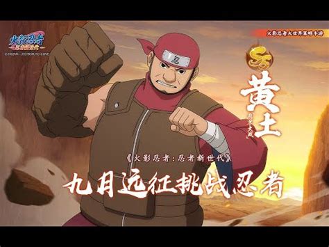Naruto Online Mobile Kitsuchi Gameplay Trailer Youtube