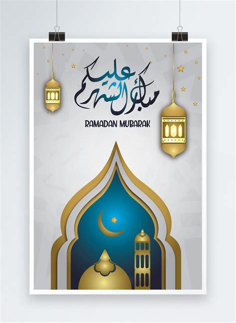 Ramadan Mubarak 2020 Poster Design Template Imagepicture Free Download