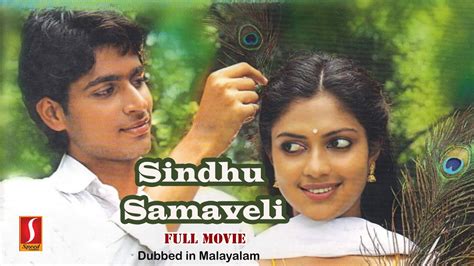 sindhu samaveli malayalam dubbed movie harish kalyan amala paul ghajini youtube