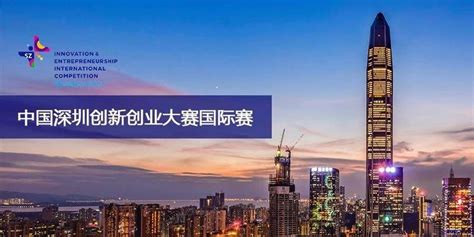 Higher institution students local fee (rm390), international (usd100). 3rd China (Shenzhen Innovation) & Entrepreneurship ...