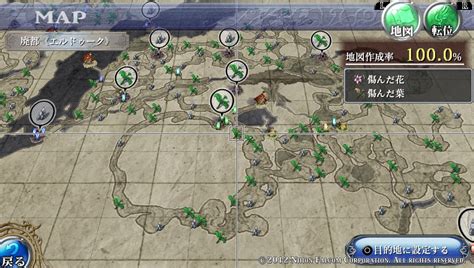 Dynasty warriors 8 trophies guide. Ys: Foliage Ocean in Celceta【イース セルセタの樹海】Road Map & Trophy Guide - PlaystationTrophies.org