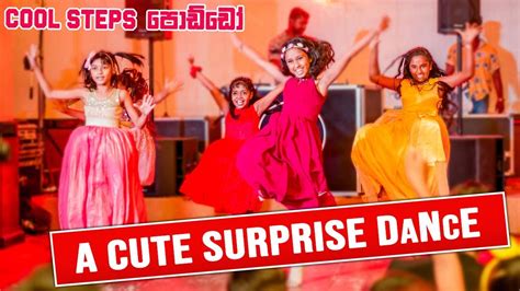 A Cute Surprise Dance By Cool Steps පොඩ්ඩෝ 😊 Ramod Choreography ⚡ Youtube