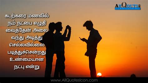 Sure you will find a line or quote that fits! Unique Super Friendship Quotes In Tamil - india's life quotes