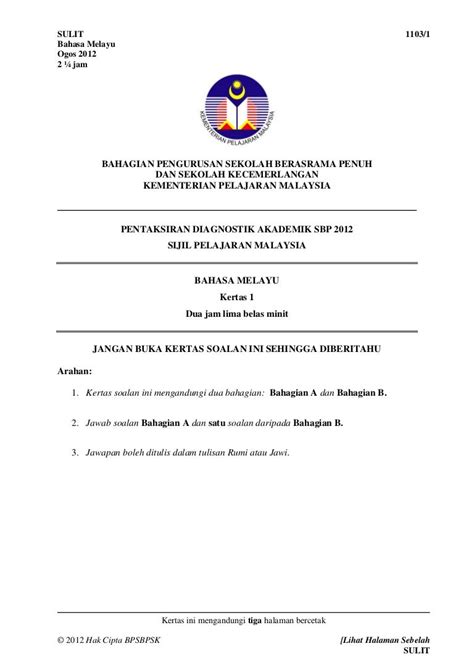 Soalan Objektif Bahasa Melayu Tingkatan 1 / Contoh soalan objektif pendidikan islam tingkatan 2