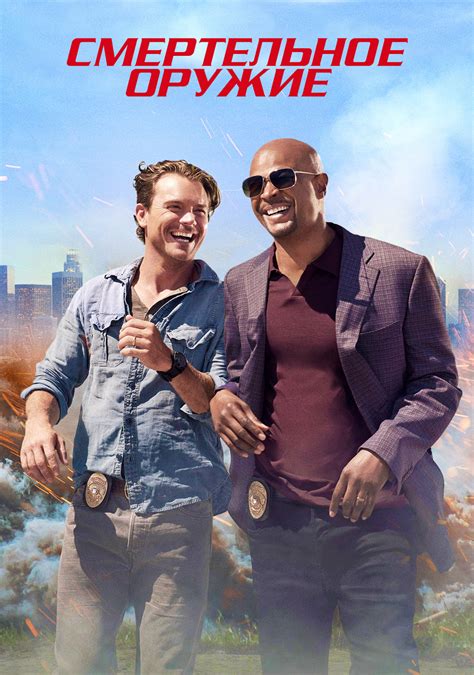 It is based on the lethal weapon film series, and stars damon wayans and clayne crawford in the roles of roger murtaugh and martin riggs. Lethal Weapon | TV fanart | fanart.tv