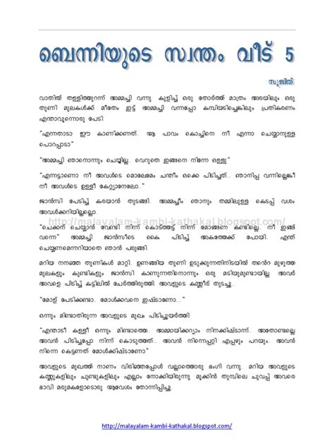 Ammayum Makanum Malayalam Kambi Katha Pdf 17 Peatix