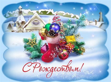 Светлый праздник рождества христова отмечается повсеместно христианским миром. Картинки на Рождество Христово: скачать красивые фото