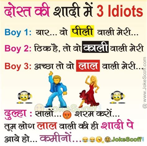 {best} 500 jokes in hindi and funniest jokes in hindi page 36 jokescoff