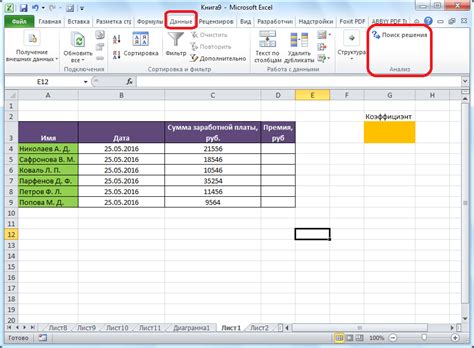 Функция в Excel поиск решения Учим Эксель