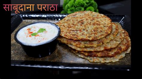 Vrat Ka Paratha Vrat Ka Cheela Sabudana