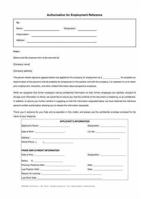employment reference request form    reference request