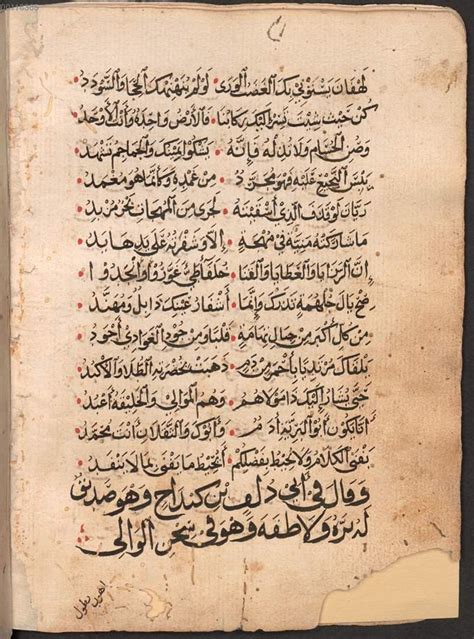 Pin Von Lahcen Chaaraoui Auf Arabische Manuskripten Arabisch