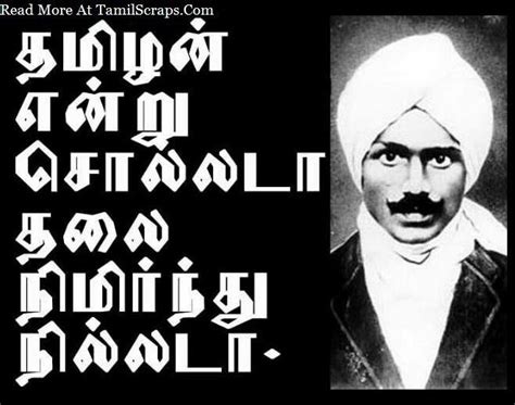 Proud Being A Tamilian Tamil Motivational Quotes Photo Album