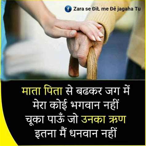 Hindi quite Awesome quote शायरी shayari | Father quotes, Good life
