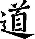 Qi gong, wandern, bergsteigen, gehmeditation, das umarmen der bäume, um deren ruhe und kraft aufzunehmen, sind. Psychotherapie und Meditation