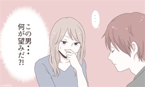 コレが男性の本音！ 彼らが彼女に望むことってどんなこと？ 女子力アップcafe Googirl