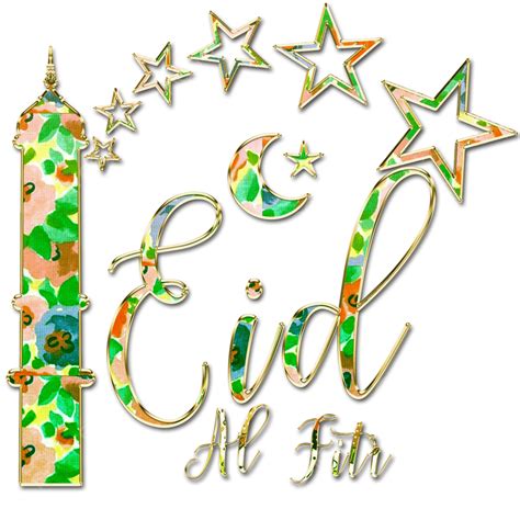 Eid Text Art Design And Decoration Png Image Eid Text Art Decorative