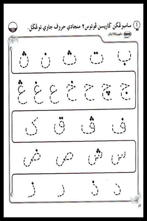 Latihan Jawi | Arabic alphabet for kids, Alphabet for kids, Alphabet