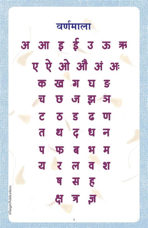 Check spelling or type a new query. Buy Hindi Varnamala (Hindi Alphabet and Picture Book ...