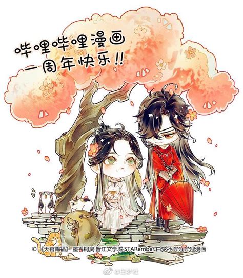 Science fell in love, so i tried to prove it manhua. HEAVEN OFFICIAL'S BLESSING MANHUA BAHASA INDONESIA di ...