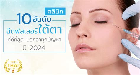 Top Thai Clinic