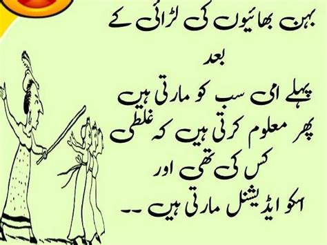 Facebook is showing information to help you better understand the purpose of a page. Funny Photos Urdu - Mew Comedy