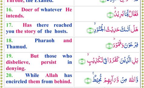 Surah Al Burooj Chapter 85 From Quran Arabic English Translation Quran