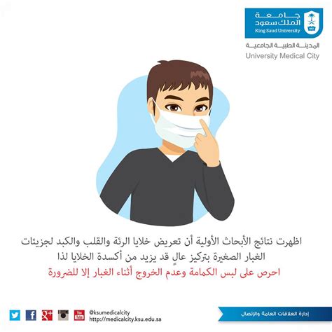 كيفية لبس الكمامة الطبية ما الفرق بين الكمامة الزرقاء والبيضاء؟ حقائق عن الكمامة الطبية المدينة الطبية on Twitter: "دعوة لحضور فعالية "السكري وشهر ...