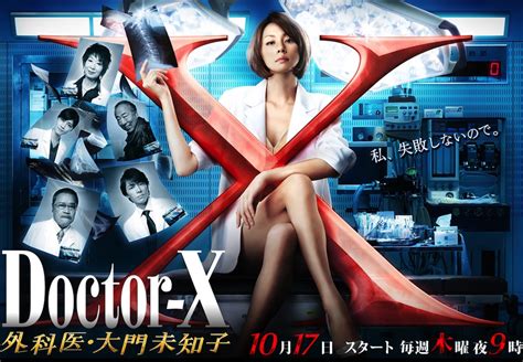 Hikaru morimoto is a newly recruited doctor at the teito university hospital ⅲ. Doctor-X (Season 2) - AsianWiki