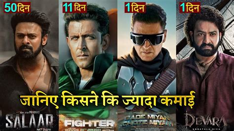 Fighter Box Office Collection Salaar Bade Miyaan Chote Miyan Akshay