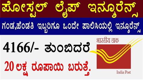 You could open up a joint life insurance covering both you and your partner. Postal Life insurance plans 2020// joint life assurance// yugal surksha plan/ PlI loans /low ...