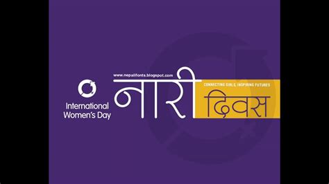 Nepali Kabita Nari Nepali Poem In International Womens Day नेपाली