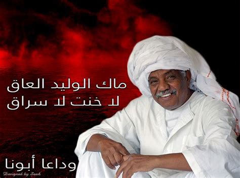 We did not find results for: شعر حماسي عن الوطن السوداني - Shaer Blog