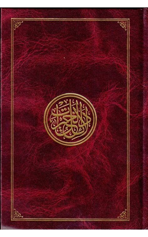 Dalail Al Khayrat Published By The Traditional Path Available At
