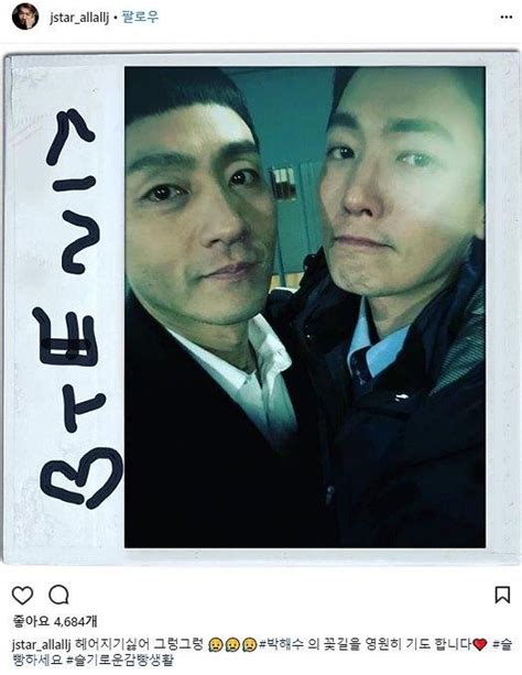 Prison Playbook Jung Kyung Ho Poses With Park Hae Soo HanCinema The Korean Movie And