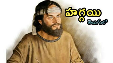 Telugu Bible Stories Haggai హగ్గయిtelugubiblestories1516 Youtube