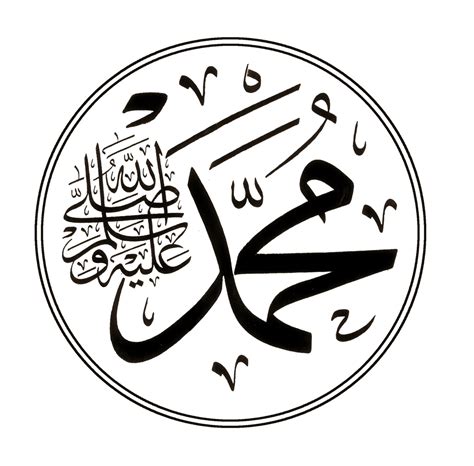 Free Islamic Calligraphy Muhammad White