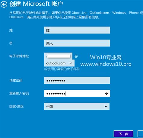 Win10添加用户教程（microsoft微软帐户、本地帐户、儿童帐户） Windows 10 Pro