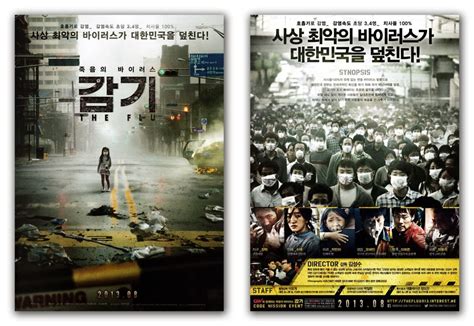 As summer movie goes, you want something exciting and the movie does provide excitement and suspense in waves after waves. GAKGOONG POSTERS: February 2014